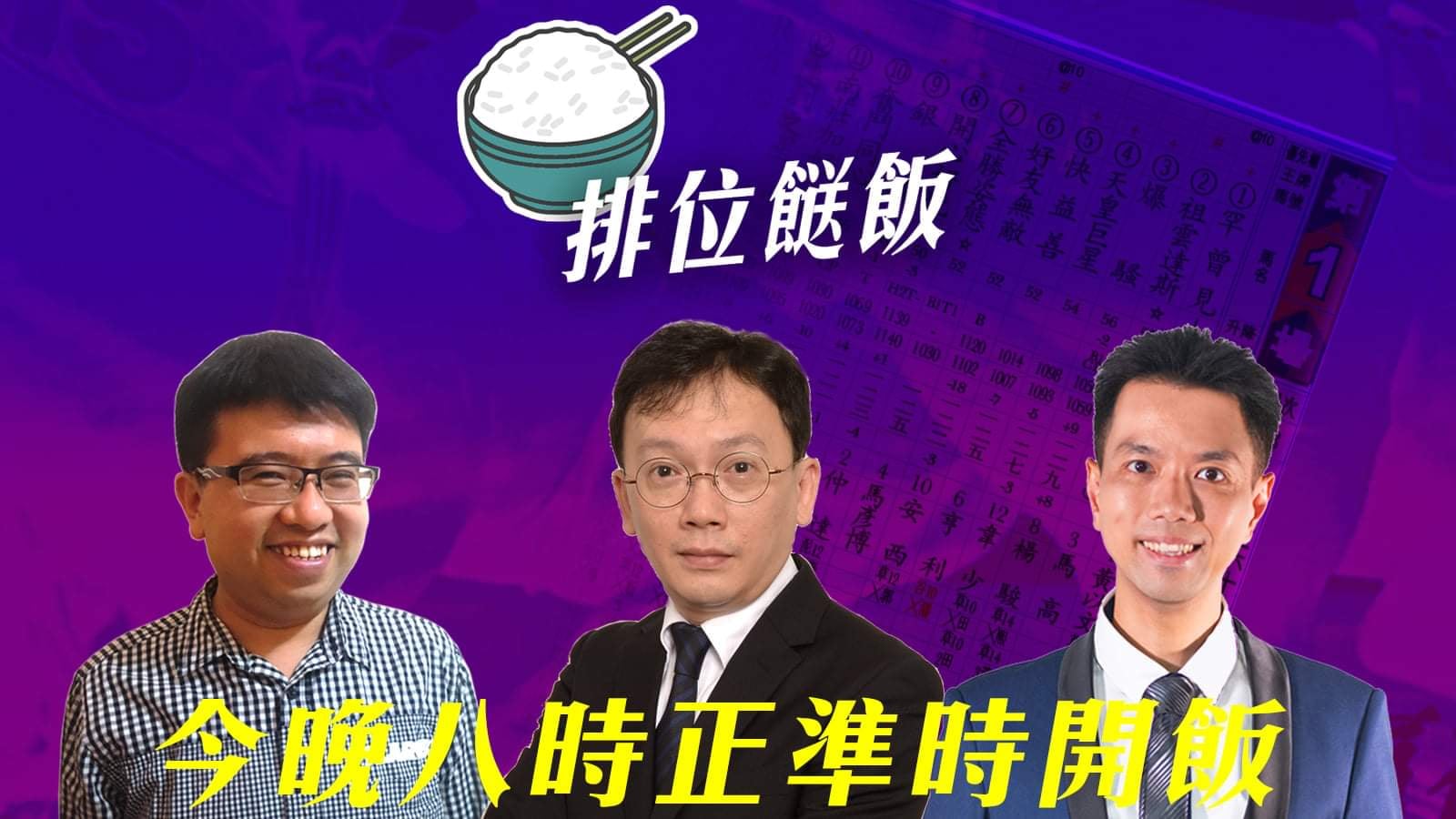 贏在起跑線 - 節目預告 : 周一復活田草賽 黄韋楊心水齊共享...
