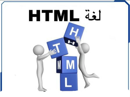 Tech for us - 🟩ما هي لغة #HTML؟ في البداية HTML هي لغة...