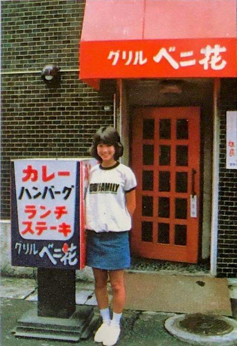 小泉今日子 （平凡 1986-2月号）