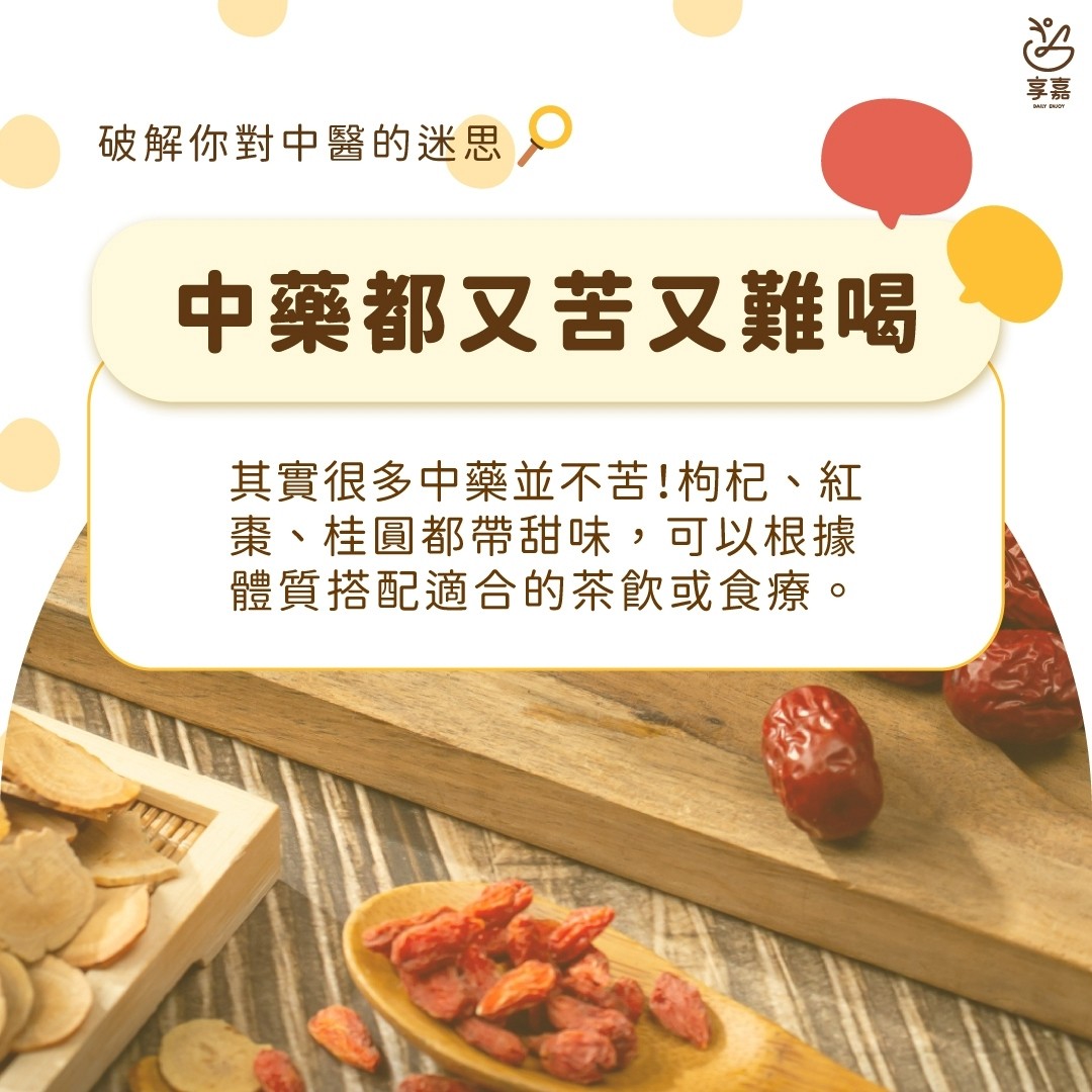 享嘉Daily Enjoy - 不加香精的杏仁茶 - 【＃享嘉小學堂】 ＃快速辨別杏仁的方法 堅果的杏仁是杏仁，夜市的杏仁茶也是杏仁 但他們都 ...