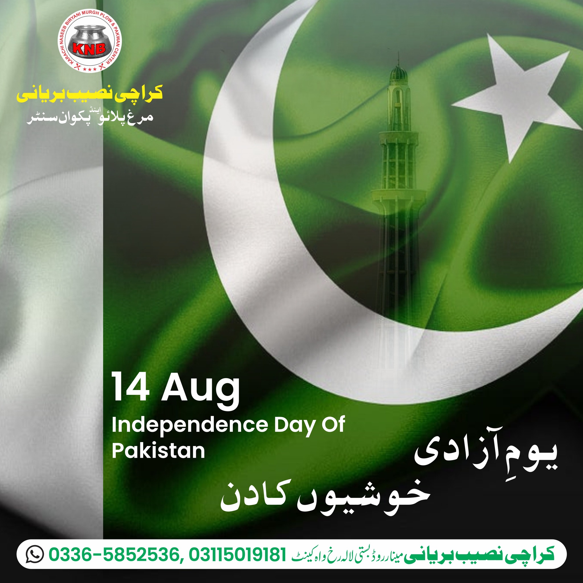 Karachi - Celebrating the spirit of freedom and love for our homeland ...