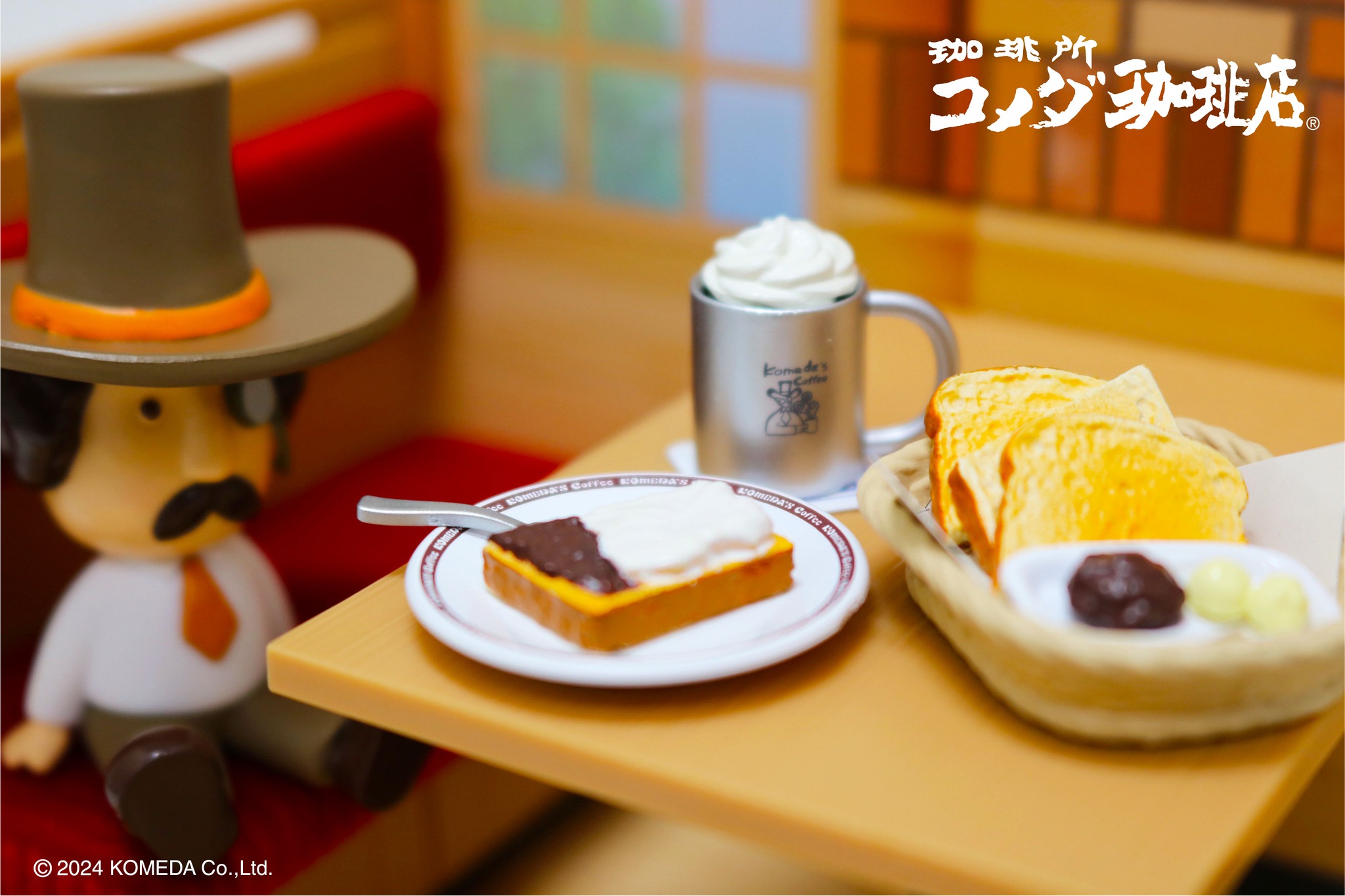 株式会社リーメント - 本日発売 【もっとだいすき！！ 珈琲所 コメダ 
