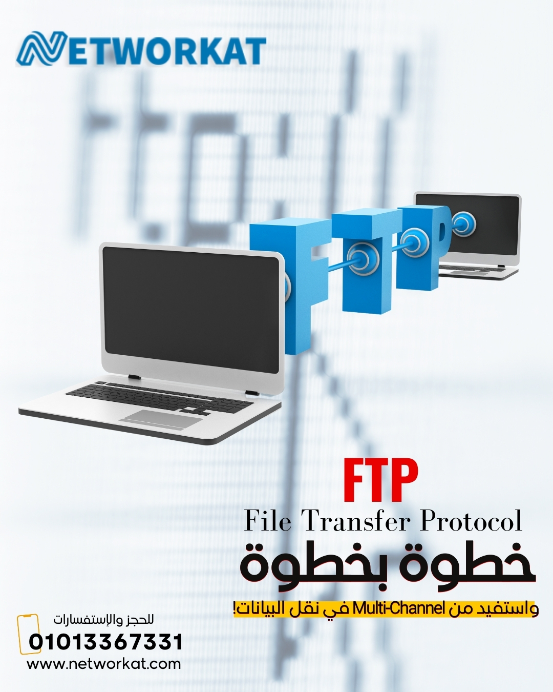 ‎Networkat نتوركات‎ added a new photo. - Networkat نتوركات
