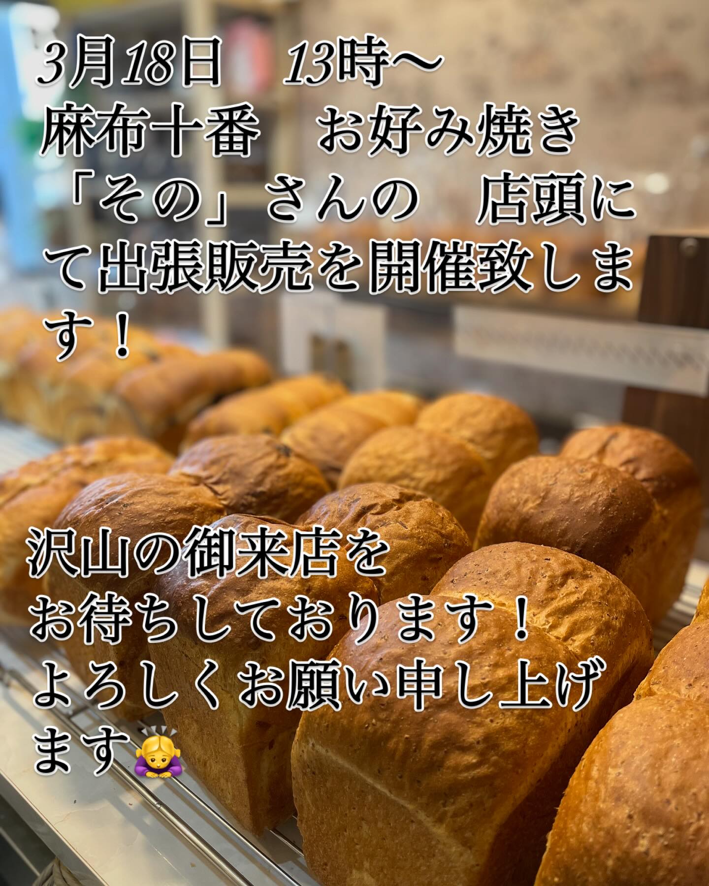 ほっぷしゅうくりーむ | Minato-ku Tokyo