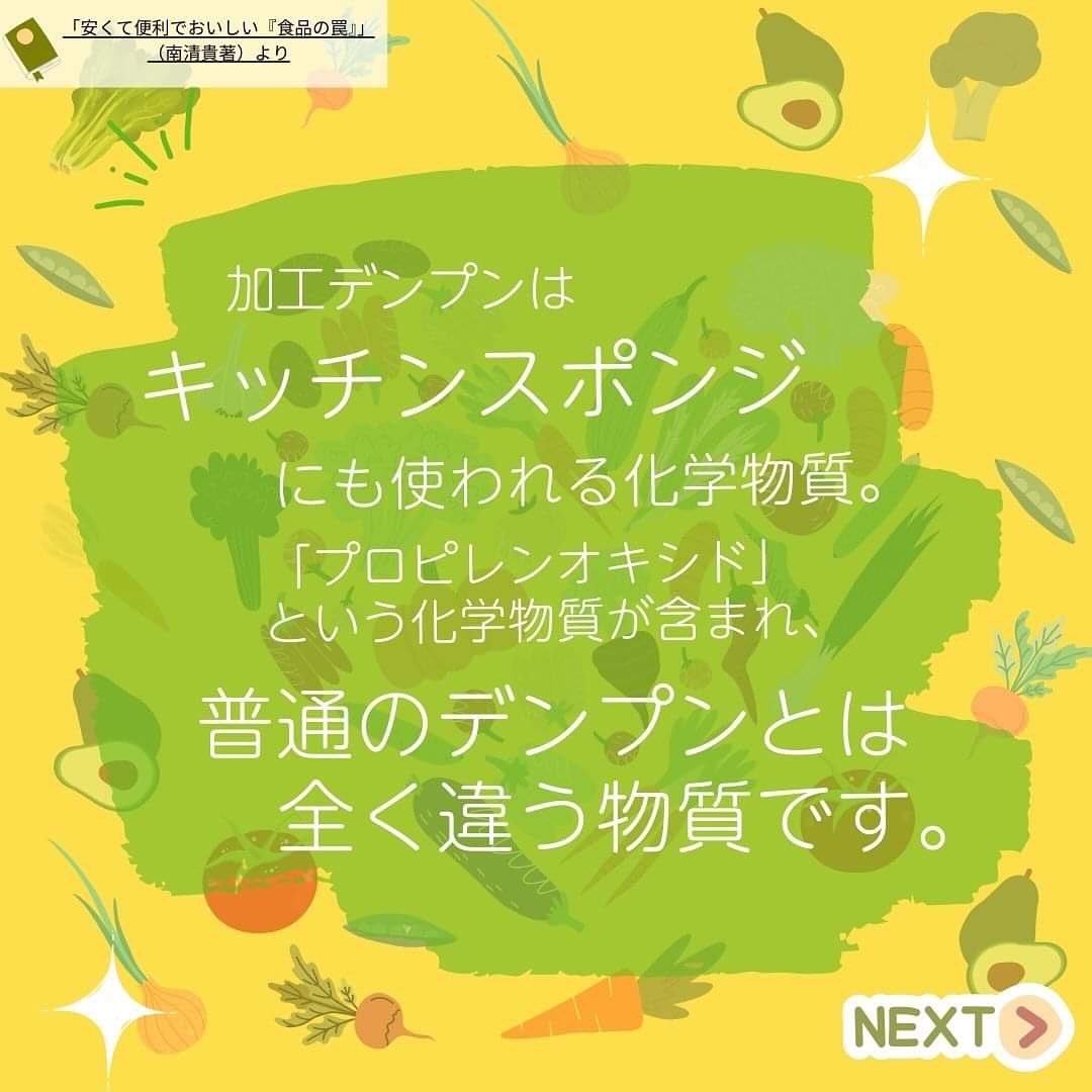 加工 でんぷん 危険 性