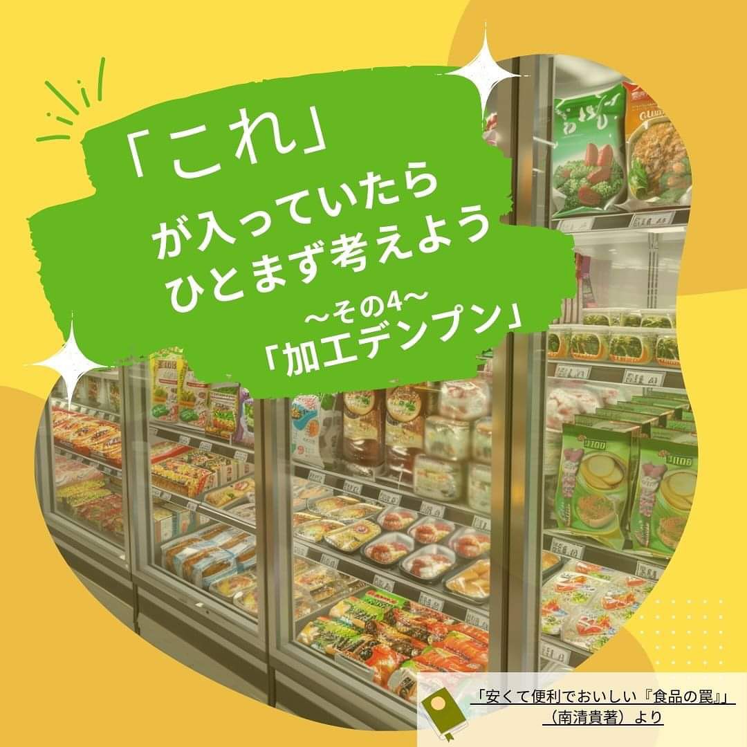 加工 でんぷん 危険 性