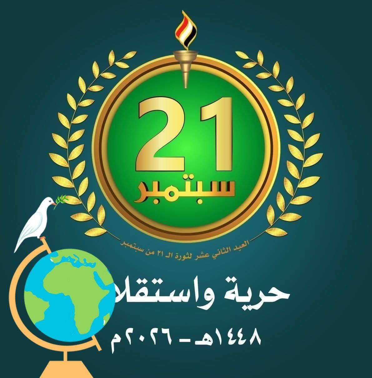 #شاهد اليوم من #تعز من مدينة التربة، وبحضور جمع من أبنائها وشخصياتها ...