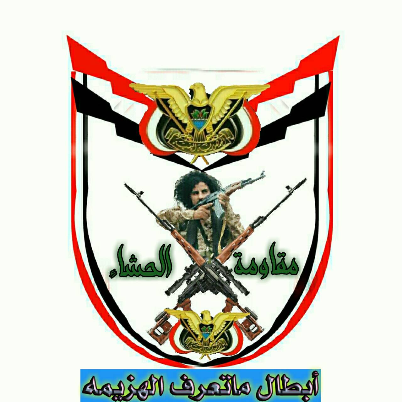 #الطيران وين باتجيئو ياحثالة الفرس كان زمان مكازازه بأوالي الآن مكازازة ...