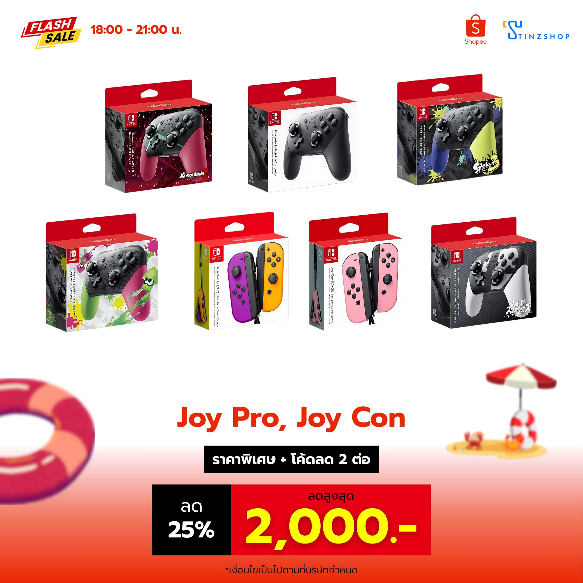 TinzShop - Nintendo Joy Pro Controller , Joy Con #วันสุดท้าย‼ ⏳ 18:00 ...
