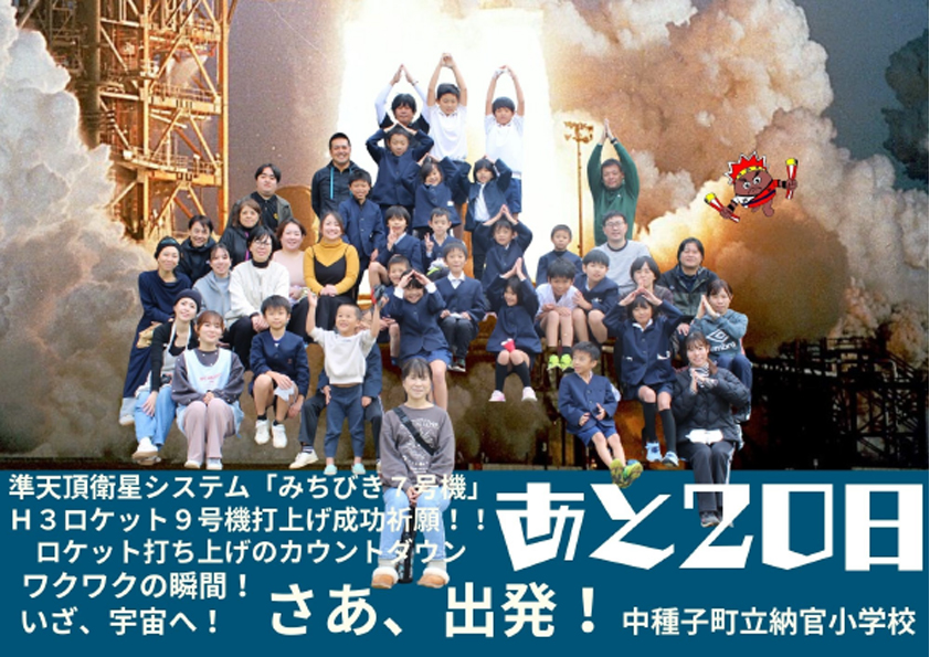 南種子町宇宙開発推進協力会事務局 (@minamitane.kyouryokukai) • Facebook