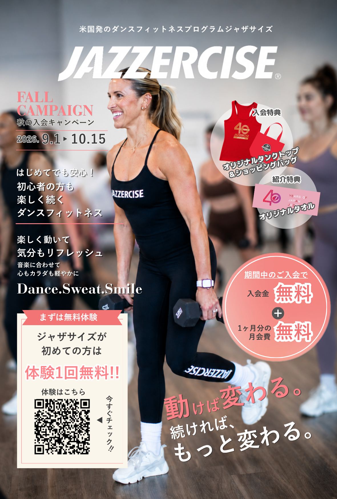 【ラスト1枚】　Jazzercise ジャザサイズ フーディー 最新 Sサイズ ジャザサイズ東京都大田区池上・西馬込/橋本理恵クラス | Ikegami Tokyo