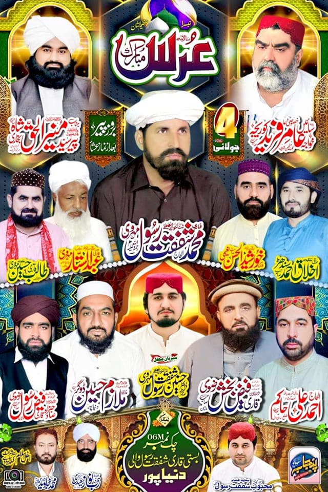 Sahibzada Faiz Rasool Razvi