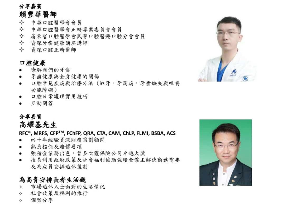 International Association of Registered Financial Consultants HK ...