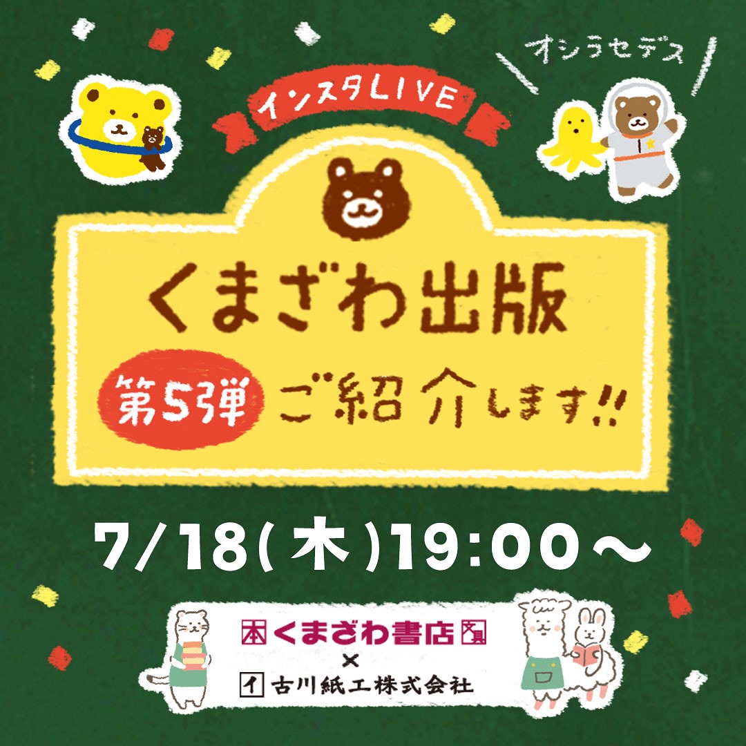 古川紙工×くまざわ書店おりがみ小箱おすそ分け3種類 まずう
