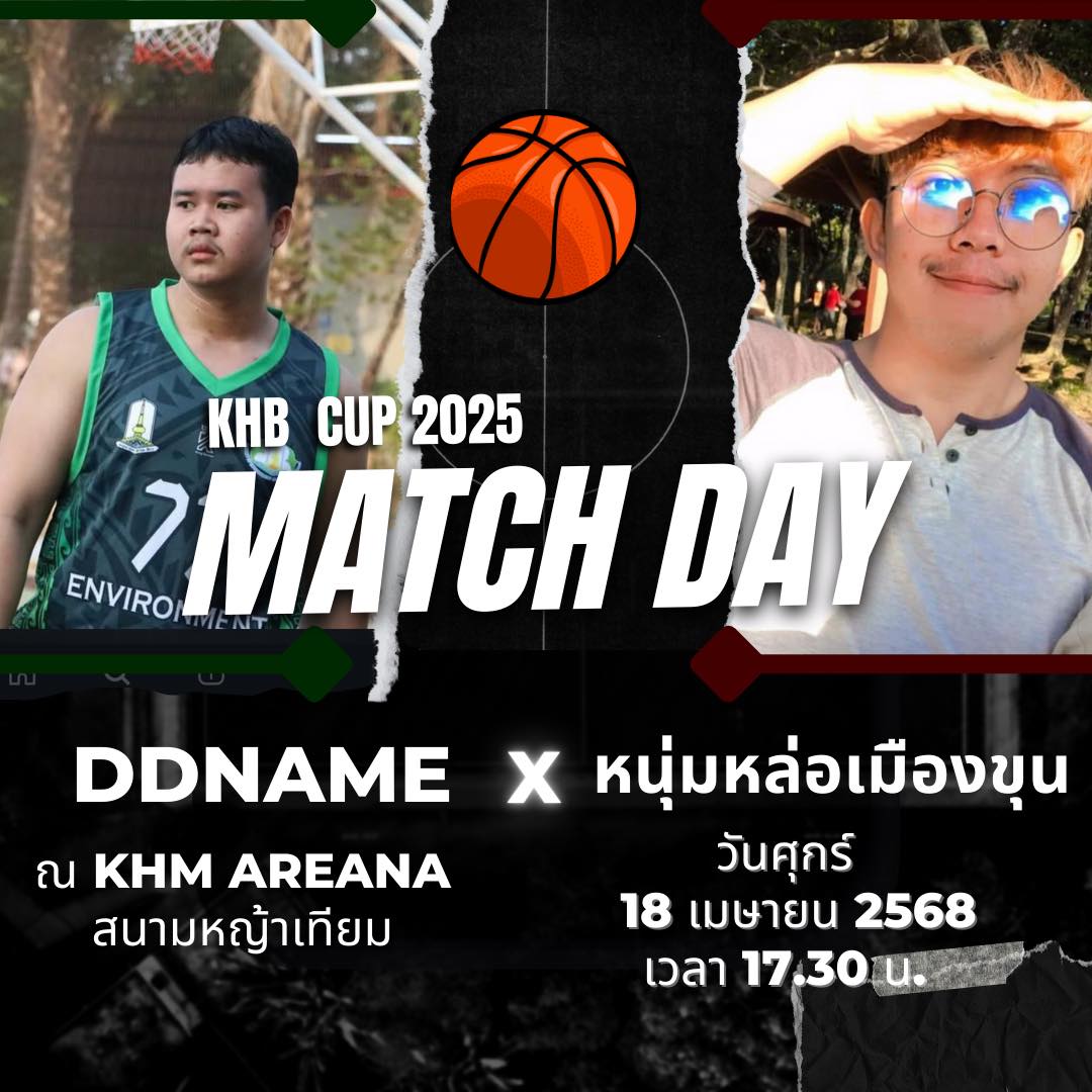 KHUN HAN Basketball - Match Day !!! 🔥🔥 ขอเชิญ ชม เชียร์ รายการ “KHB 3X3 ...