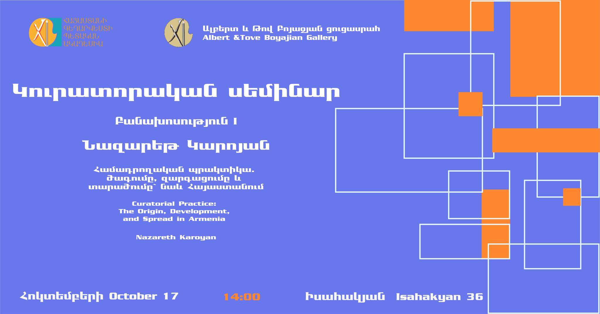 Համադրողական պրակտիկա. ծագումը, զարգացումը և տարածումը՝ նաև Հայաստանում ...