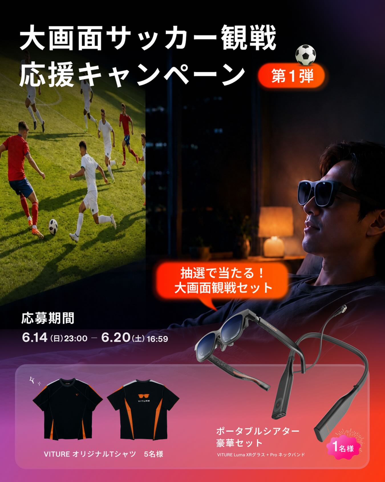 ? VGP 2026 SUMMER受賞のお知らせ 国内最大級のオーディオビジュアル 