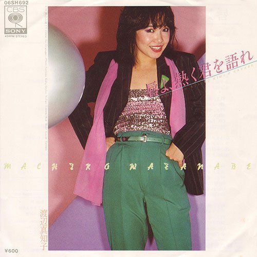 水谷麻里 Mari Mizutani 01 なかよし (1986年8月21日) 02 ほがらか