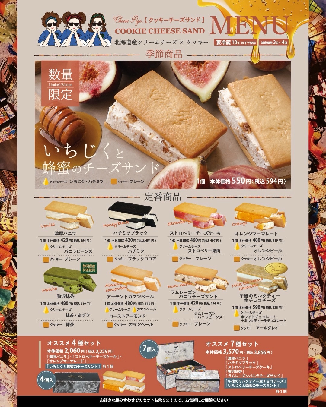 チーズページ チーズスイーツ専門店【チーズピゲ】の看板商品