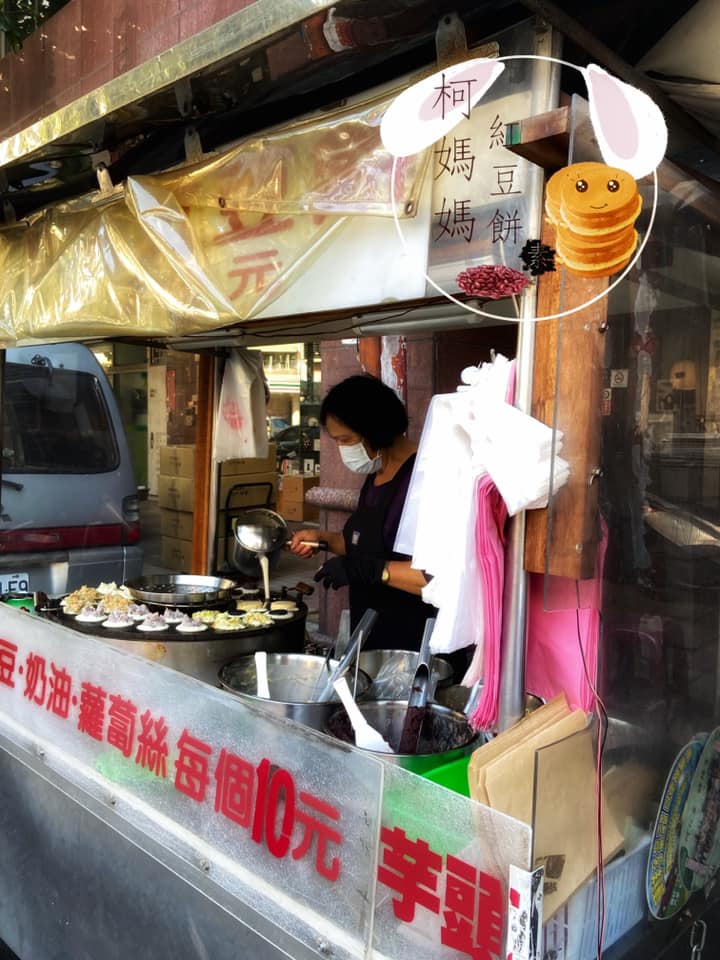 柯媽媽紅豆餅 素食紅豆餅 Home Facebook