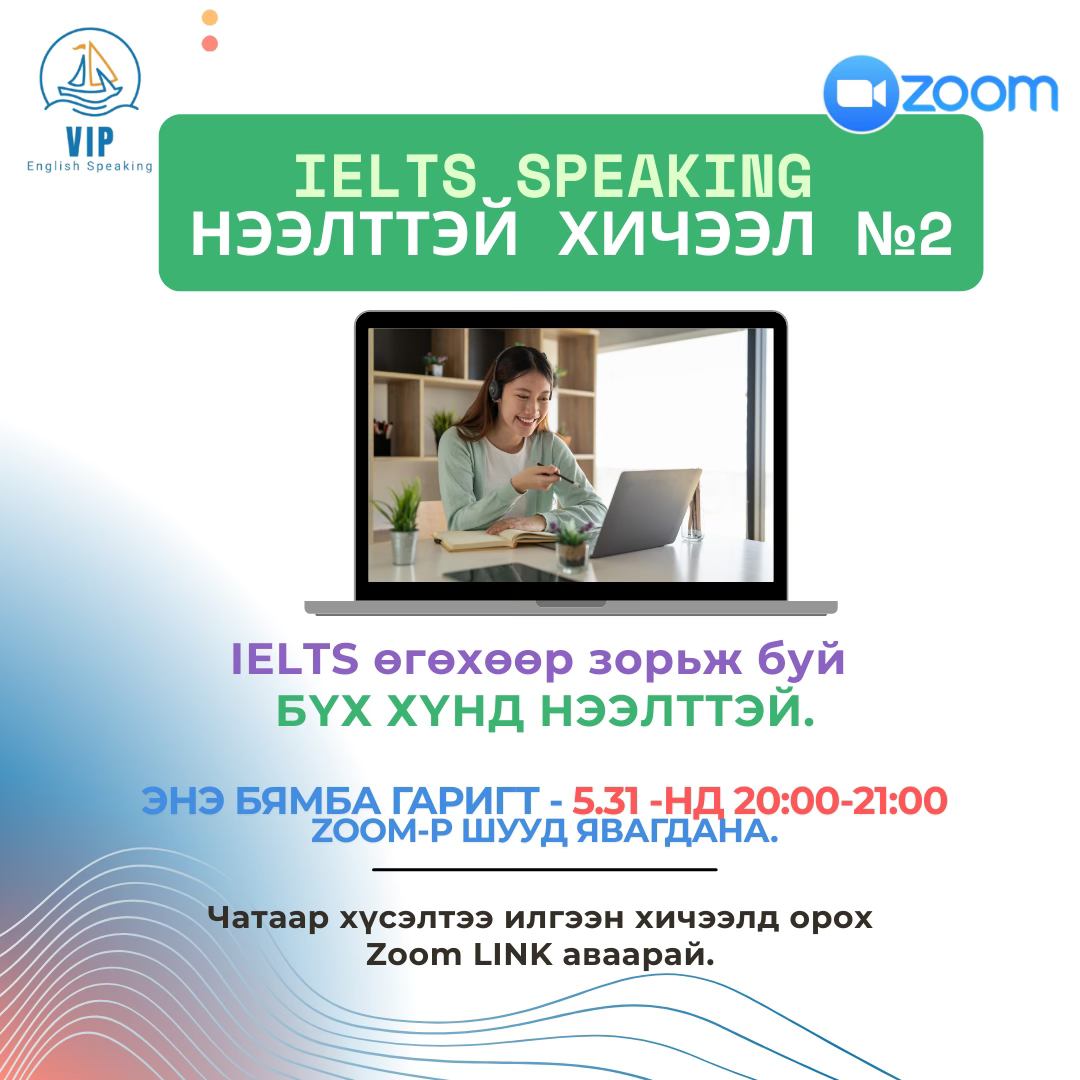 VIP English Speaking
