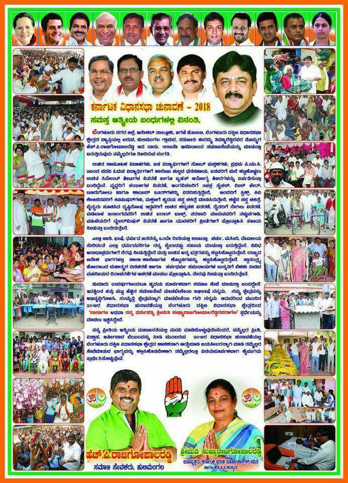 Hp Rajgopal Reddy