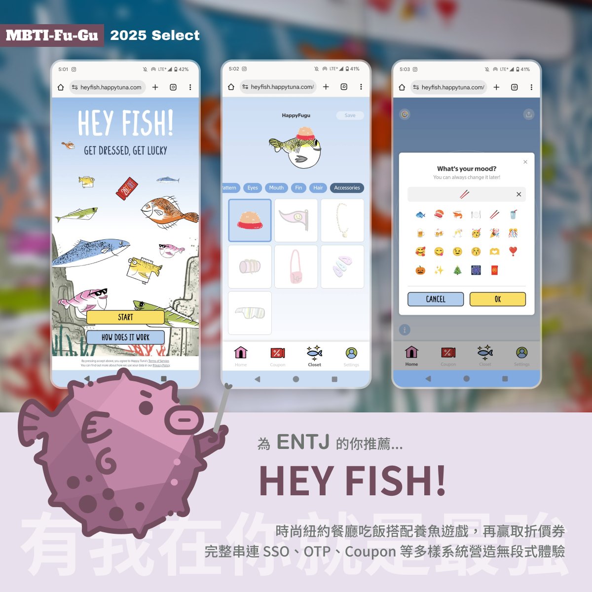 馥谷餘 - 🚀 ENTJ 必勝指揮官 座落在紐約中央公園邊上的時尚壽司餐廳 Happy Tuna 的首間實體店開幕啦！〈Hey Fish ...