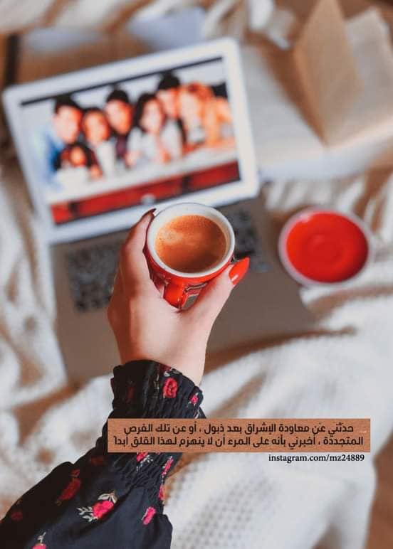 Rama Roz تمر كالدهشة في أرض البشر حاملة بيدها فنجان قهوة Facebook
