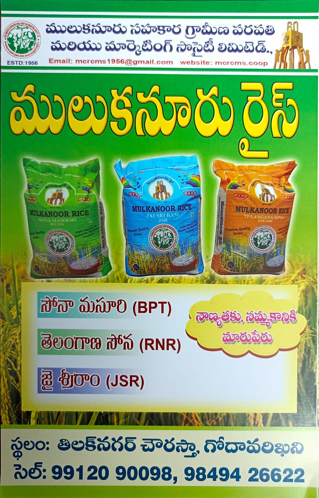 Mulkanoor rice godavarikhani | Ramagundam