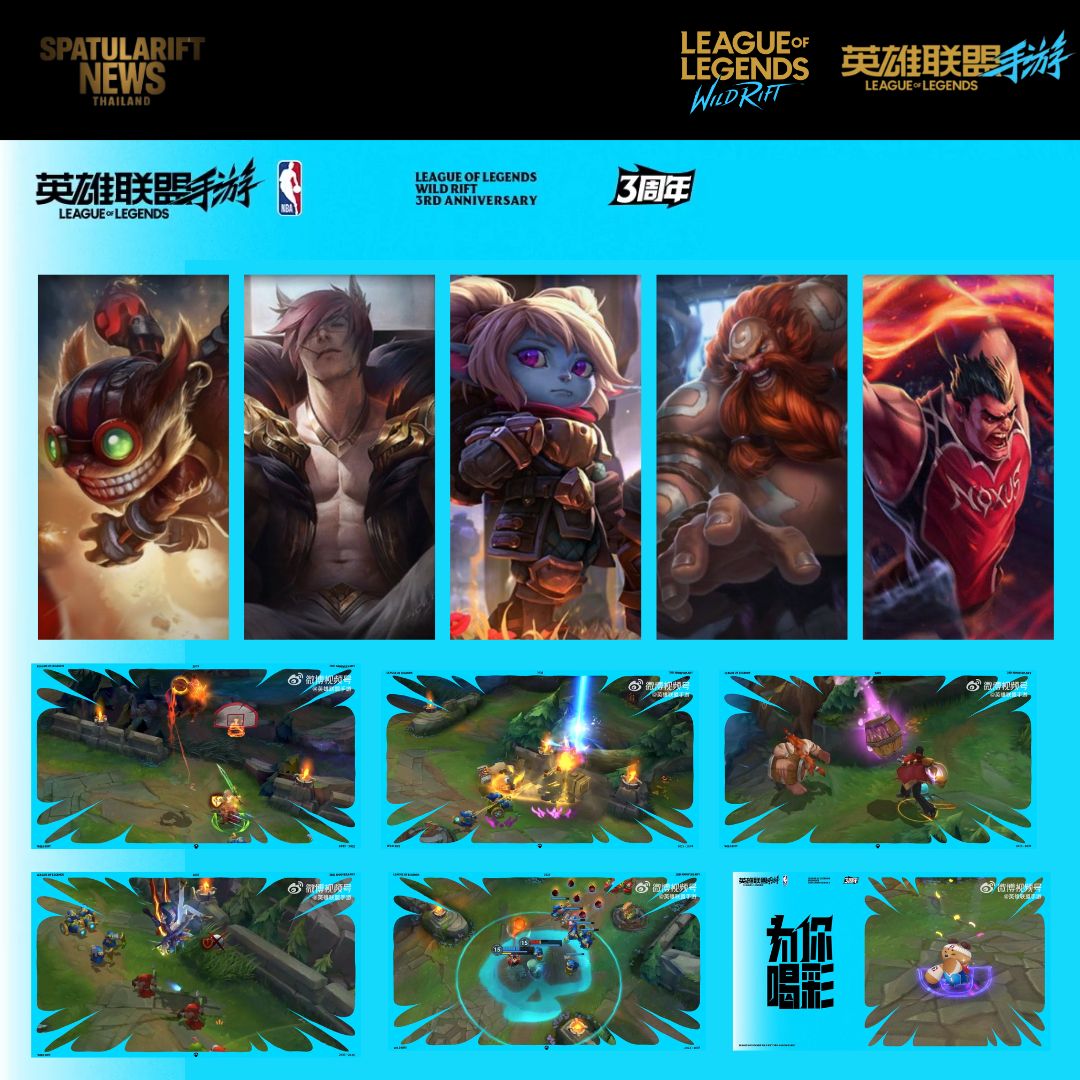SpatulaRift - 5 แชมเปี้ยนใน Video Wild Rift x NBA ทำไมต้องเป็น 5 ตัว ...