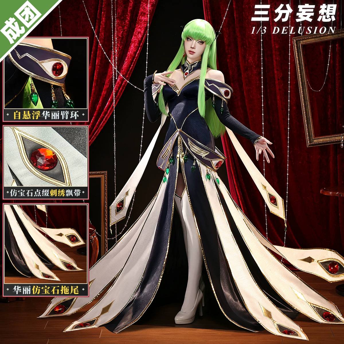 Empress C.C. and Emperor Lelouch vi Britannia Costumes Brand: 1/3