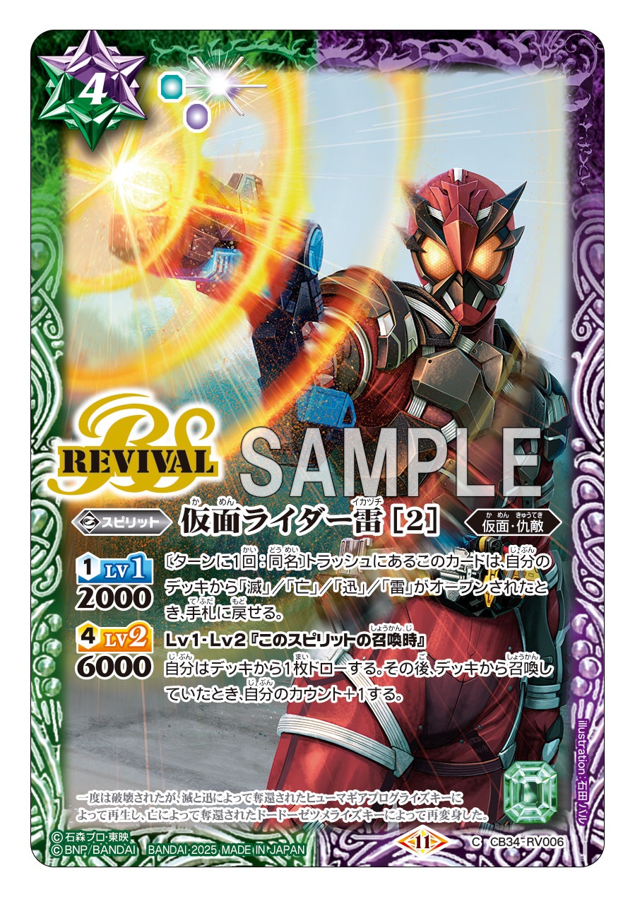 World - Name: Kamen Rider Ikatsuchi[2] Family: Kamen/Nemesis Effect ...