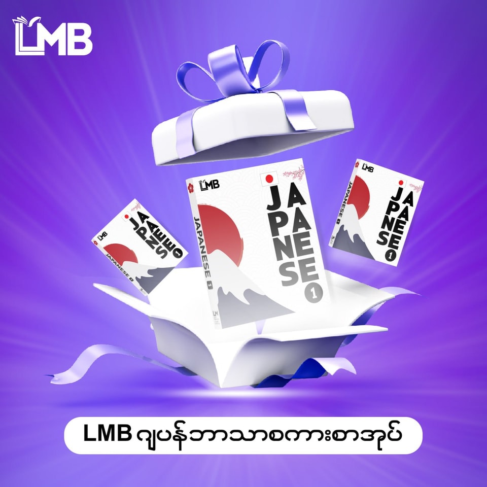 LearnMyanmar Book - LMB added a... - LearnMyanmar Book - LMB