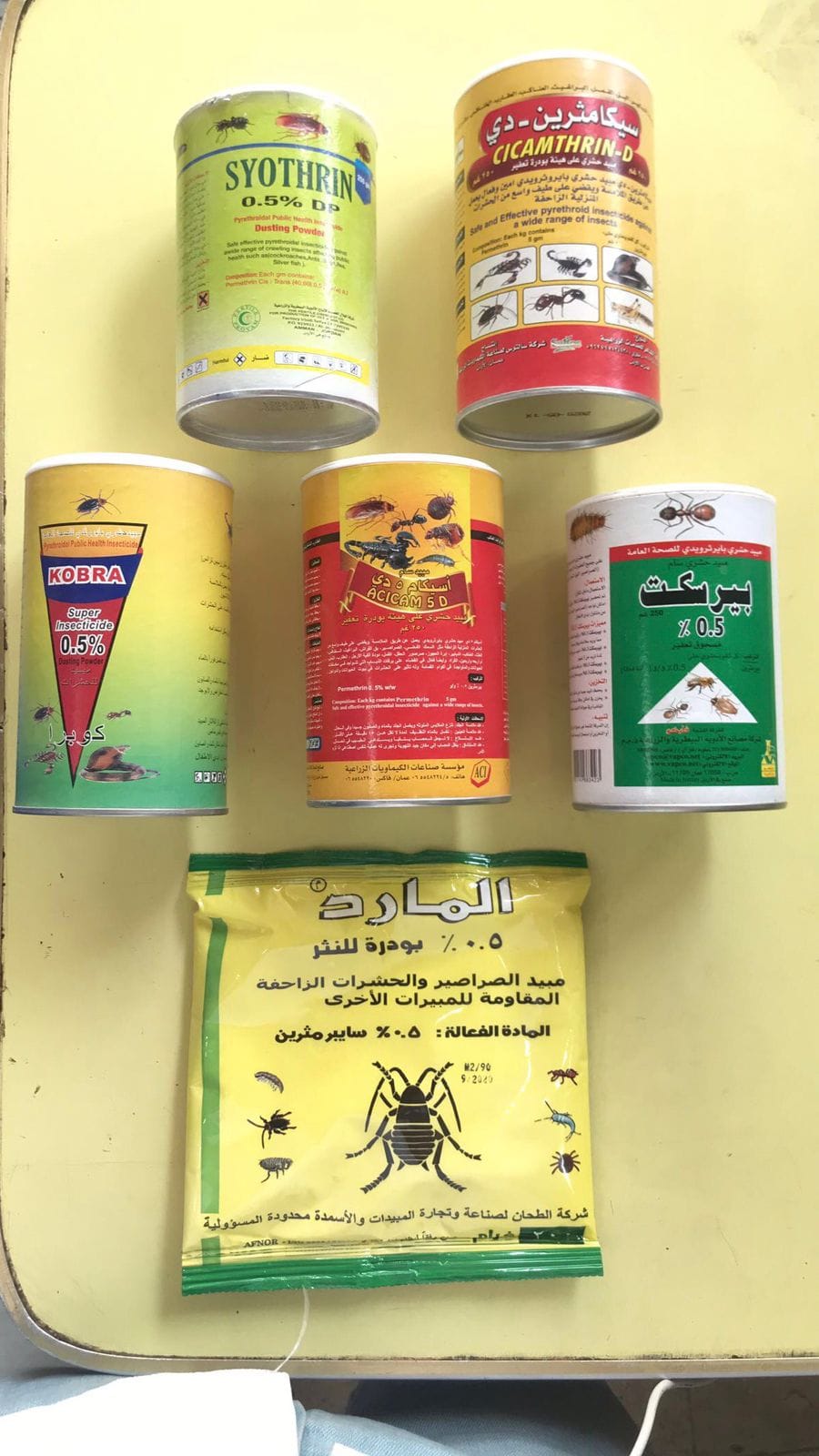 مكتب الفرات الزراعي _الدوره - باودر مبيد نمل متنوع بدون رائحه اردني ...
