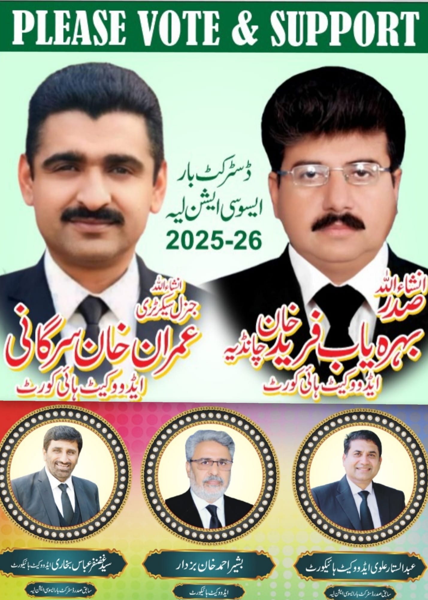 DistrictBar AssociationLayyah | Leiah