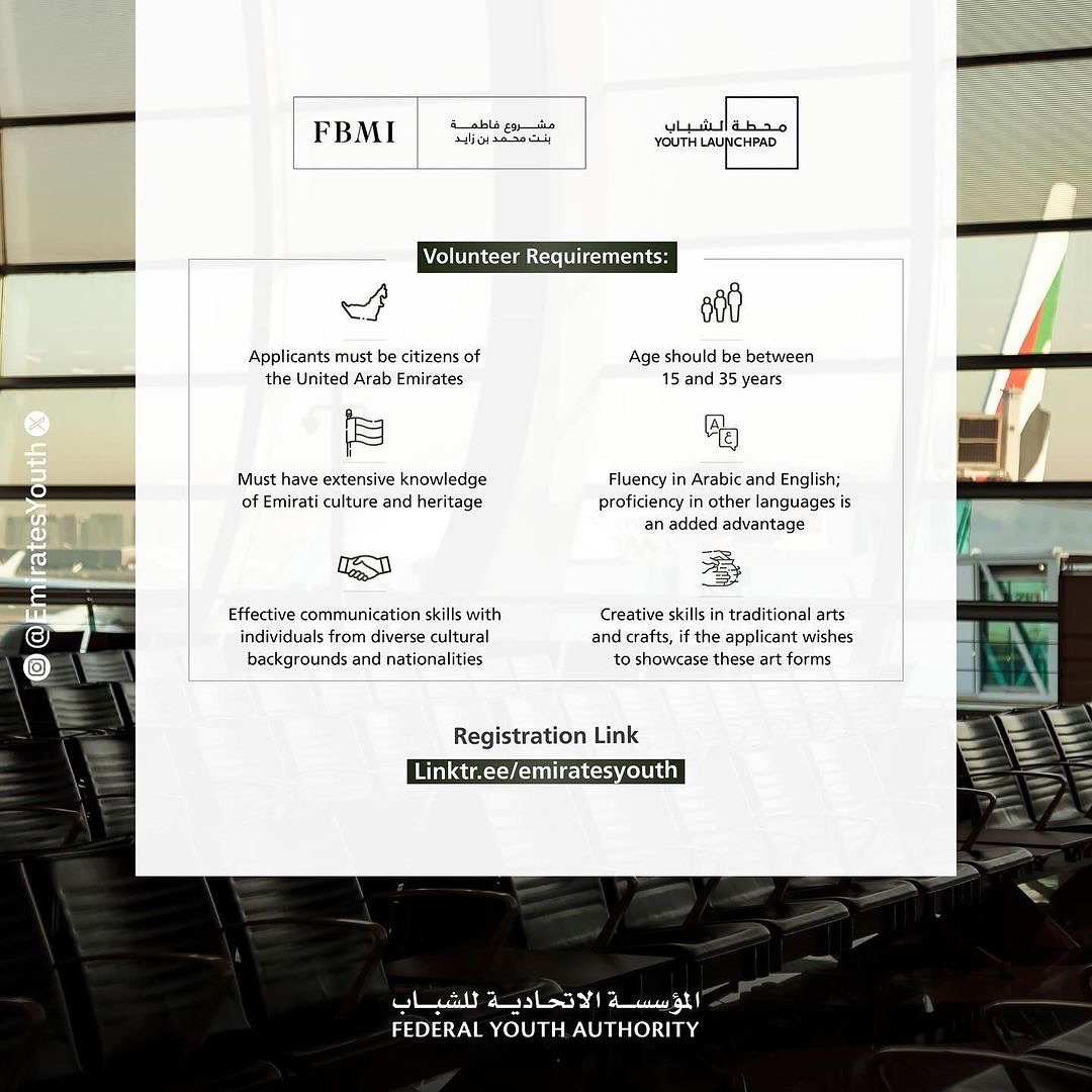 FBMI Fatima Bint Mohamed Initiative مشروع فاطمة بنت محمد | Dubai