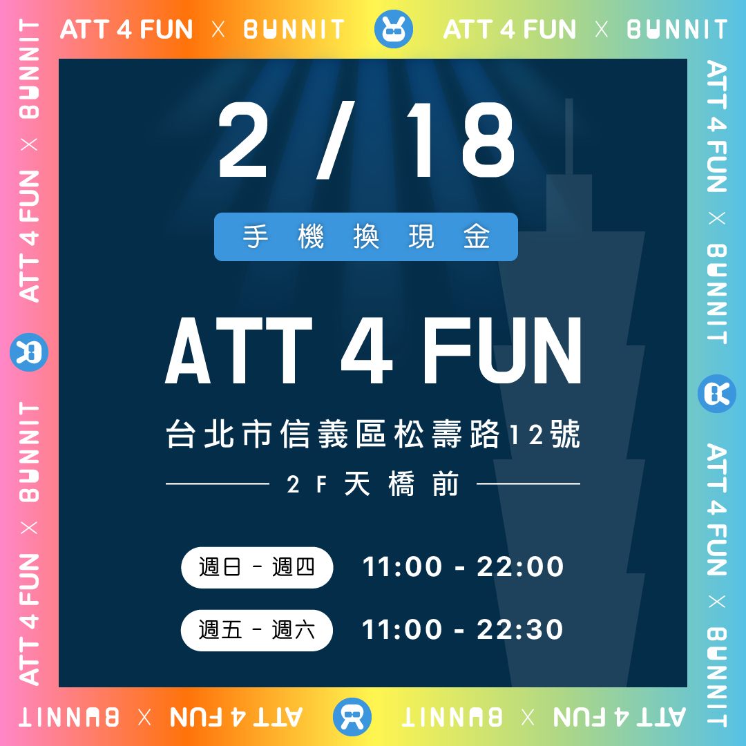 ATT 4 FUN 最潮新玩法，讓舊機變現金！... - 手機醫生 Phone Doctor Plus | Facebook