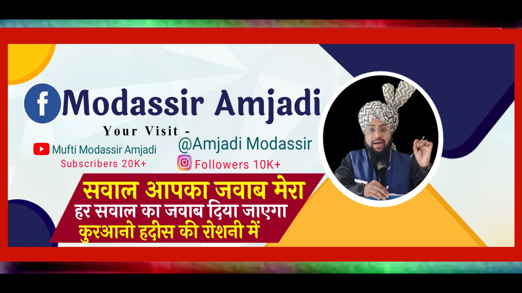 Modassir amjadi | Ghosi
