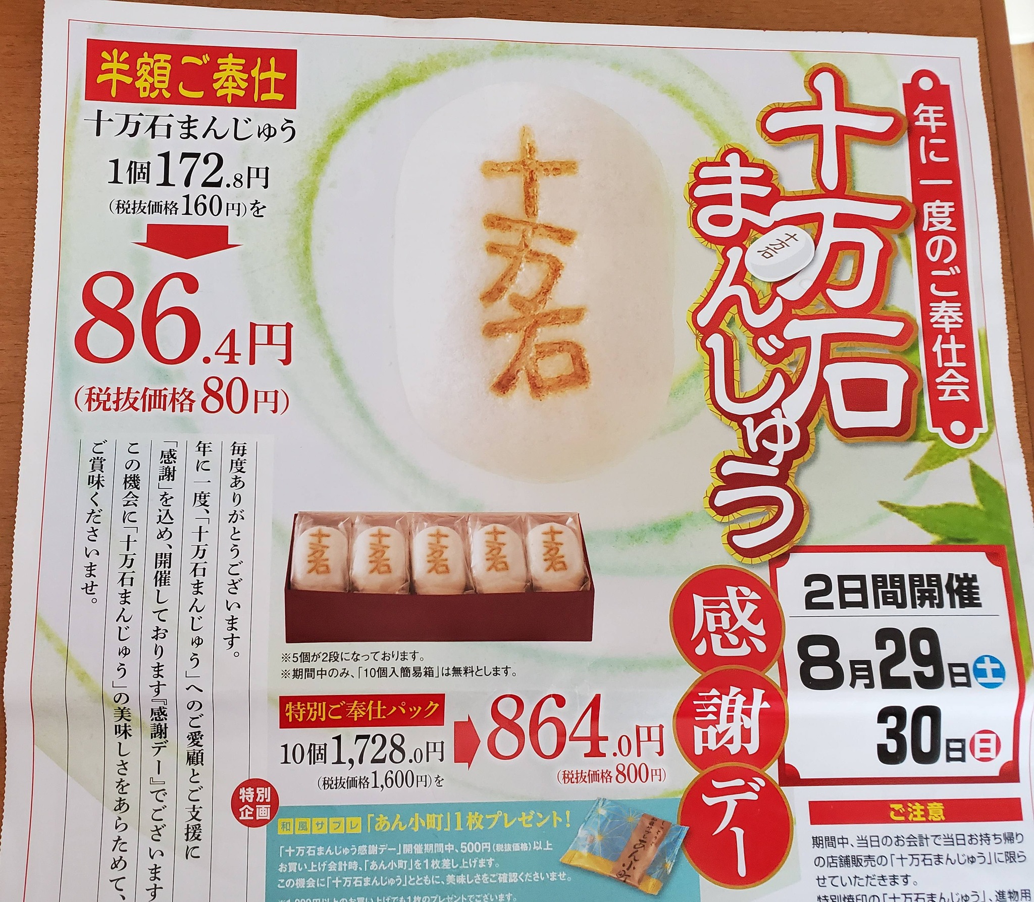 Amazonという名前でこんなメール✉️来たけど…なに？？？