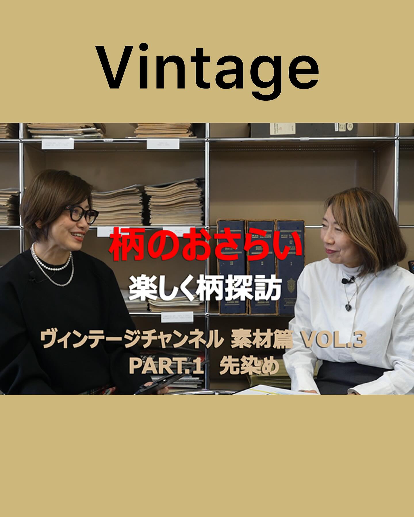 日本服飾文化振興財団 - 【ご好評につき追加募集】 JFLFセミナー「東京コレクションを考える」信田阿芸子氏×栗野宏文氏 _ 当財団では定期的 ...