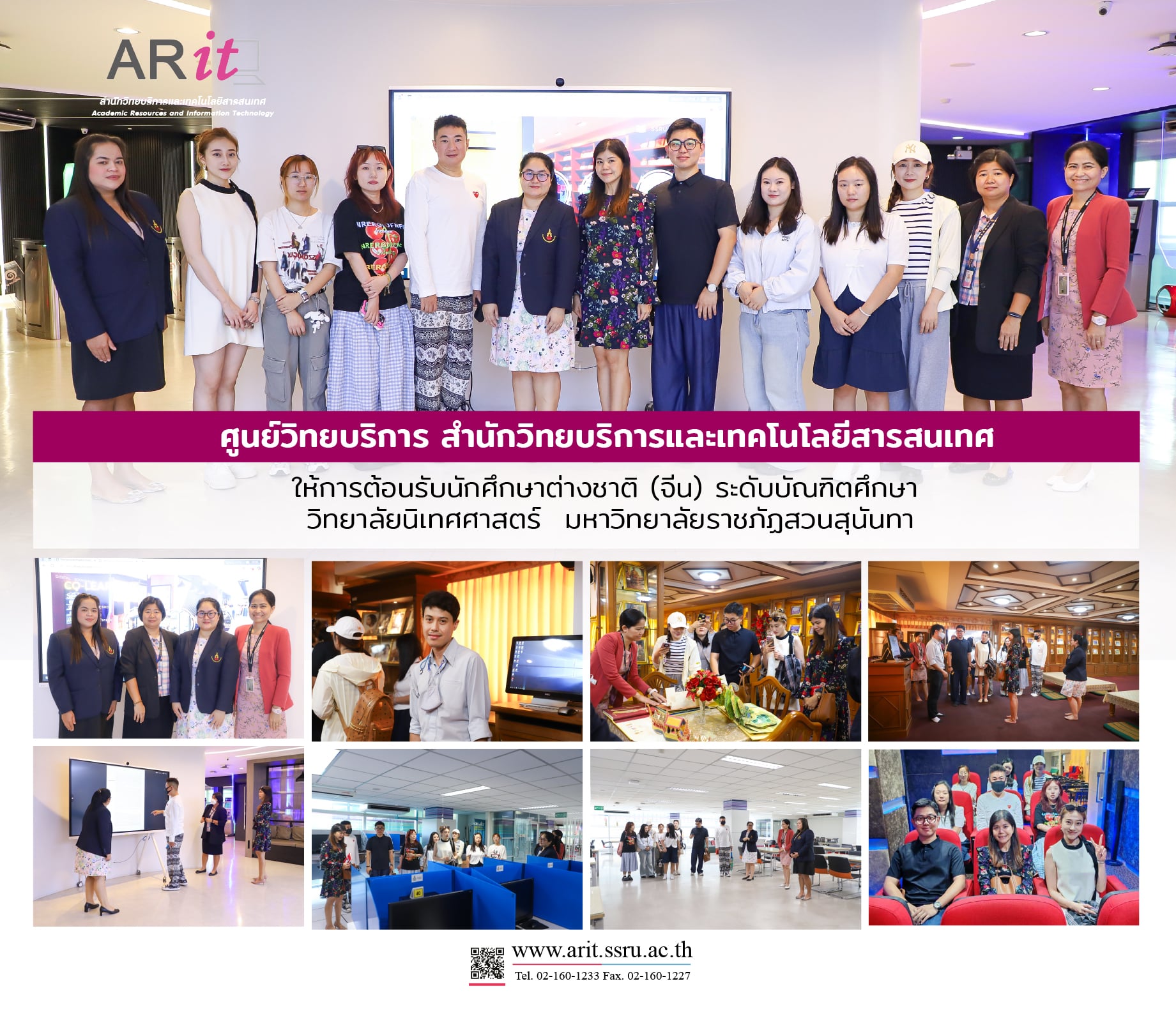 ️ ️ศูนย์วิทยบริการ ต้อนรับนักศึกษาต่างชาติ (จีน) ระดับบัณฑิตศึกษา ...