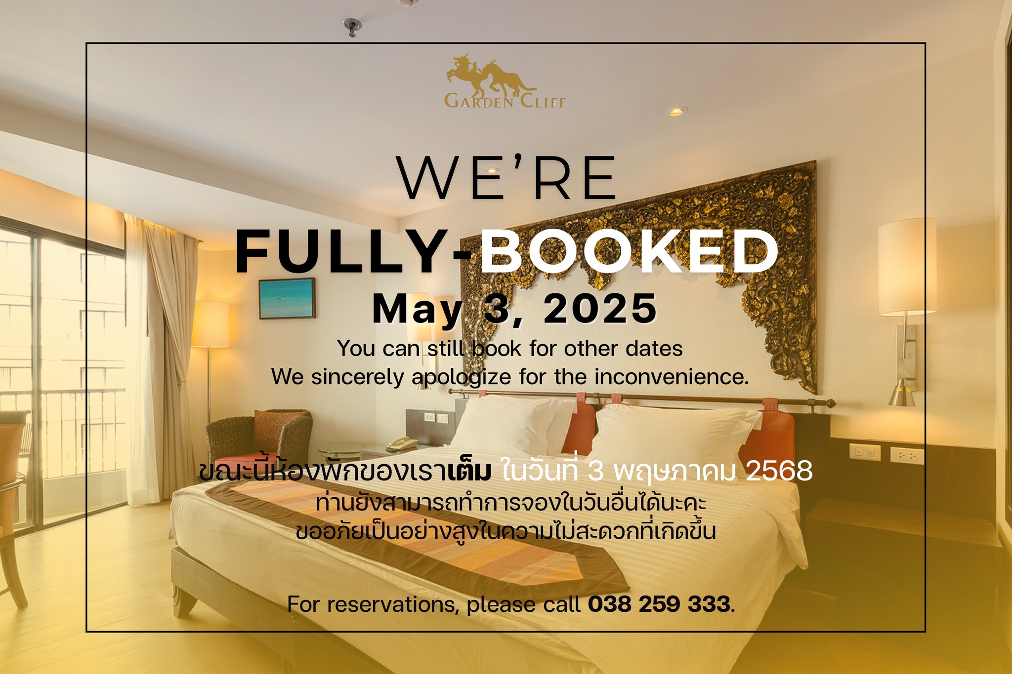 Garden - 📢 แจ้งให้ทราบ | Notice to Our Valued Guests วันที่ 3 พฤษภาคม ...