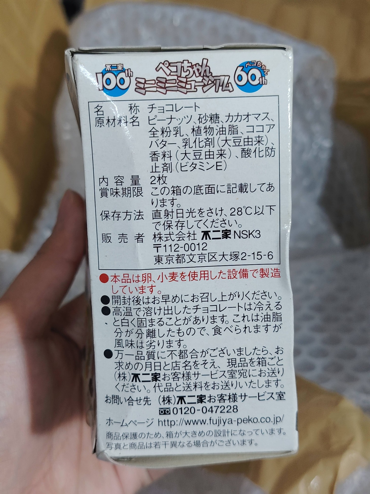 Fujiya Peko-chan Mini Museum Bobblehead Doll > nag iisa na white