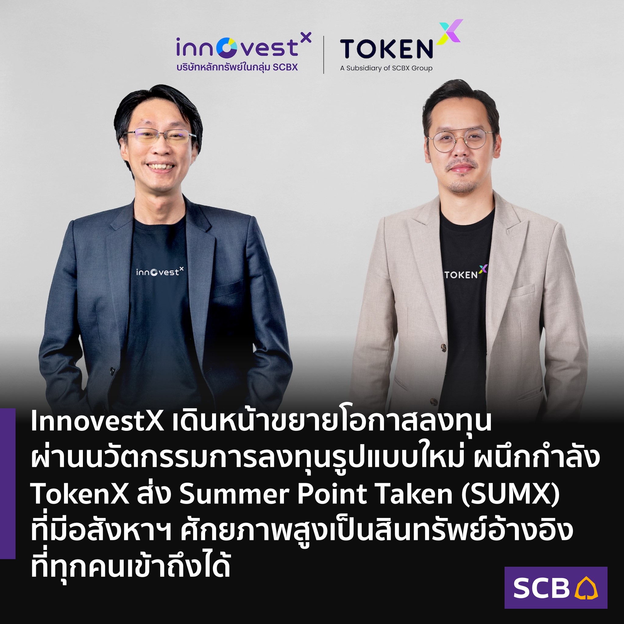 SCB Thailand - บรรยากาศภายนอก และภายในร้าน เพิ่มเติม >> https://www.scb ...