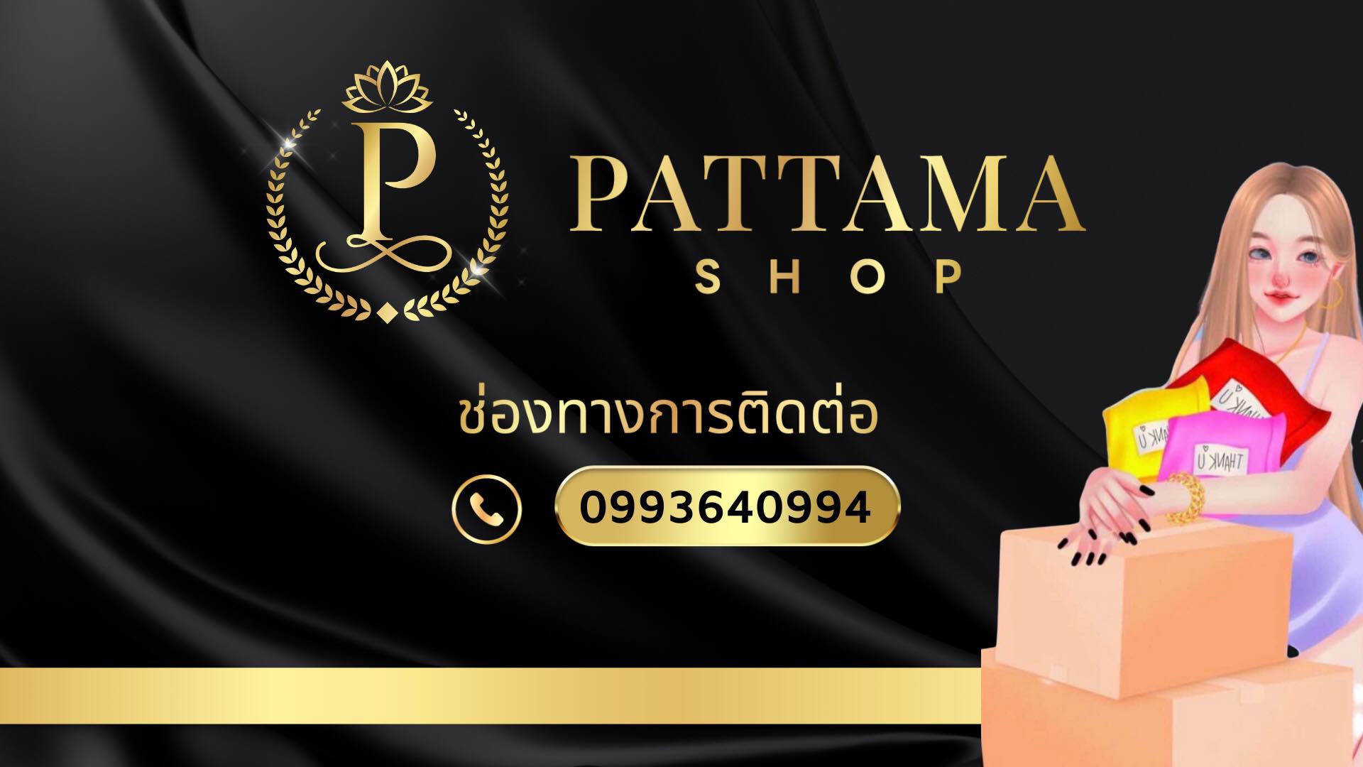 Pattama shop