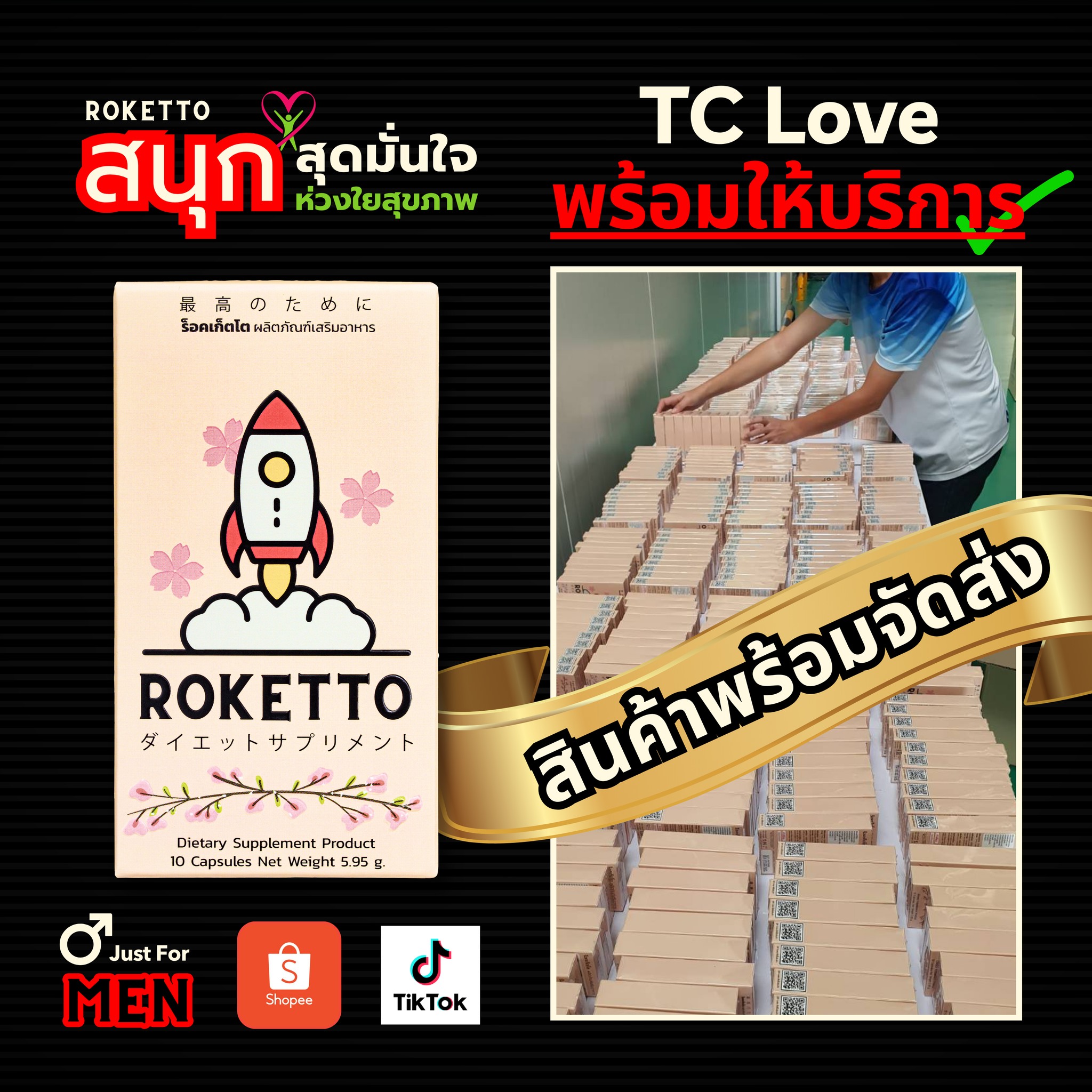 Roketto Thailand
