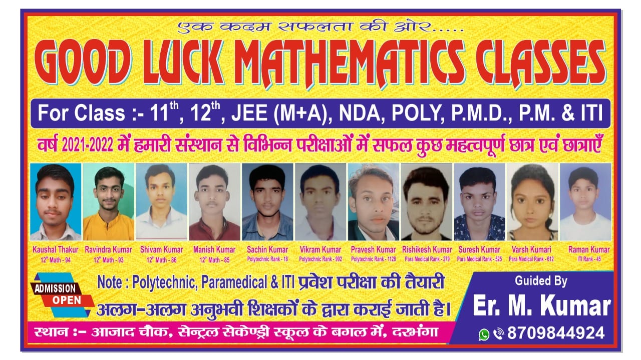 Good luck mathematics classes | Darbhanga