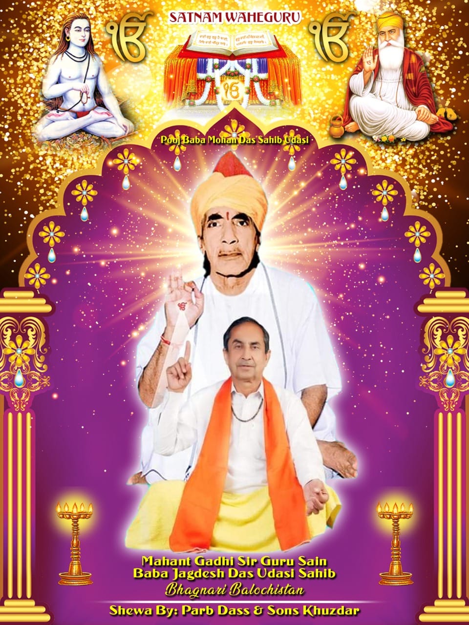 Mandir - 🌹Bina Guru nahi Hota, Jivan Saakaar.. 🌹jab ki Seva Guru Dev ki ...