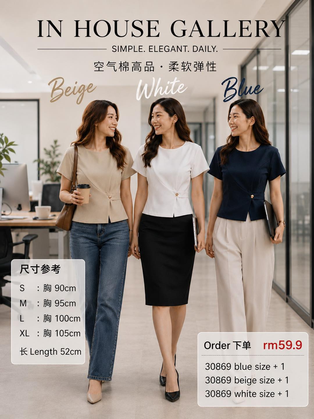 胸90cm