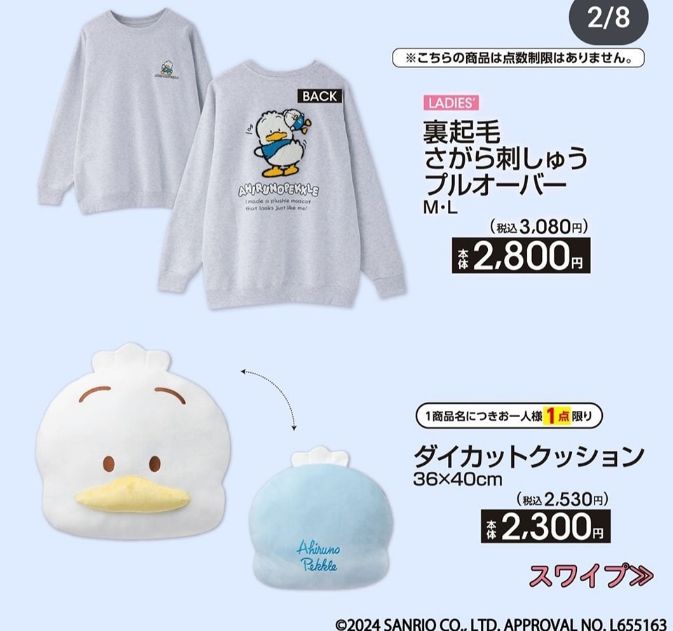 Honeyhse日本代購精品店 - Ap鴨日本商品現接受預訂 連稅十算 已包國際運費到香港 到貨後可來店自取... | Facebook